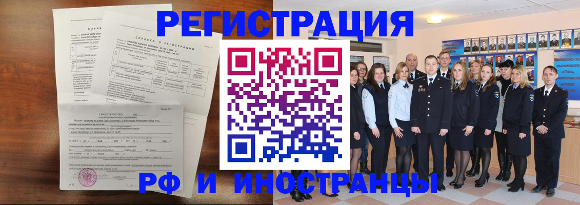 временная прописка в Улан-Удэ