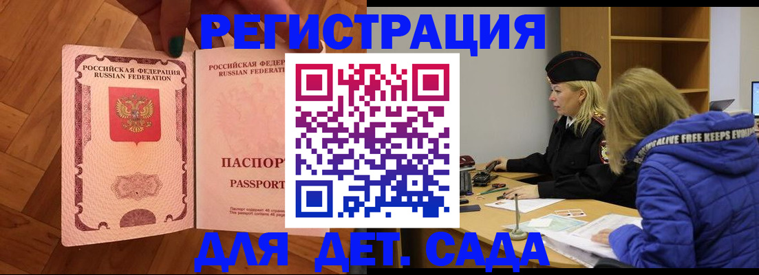 временная регистрация в квартире в Улан-Удэ