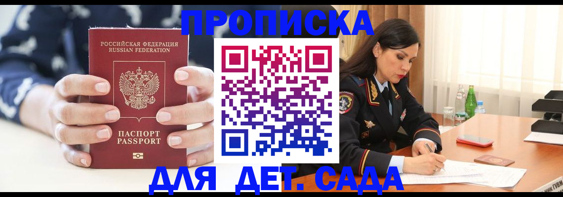 временная регистрация гарантия в Улан-Удэ