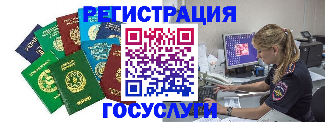 временная регистрация поиск в Улан-Удэ