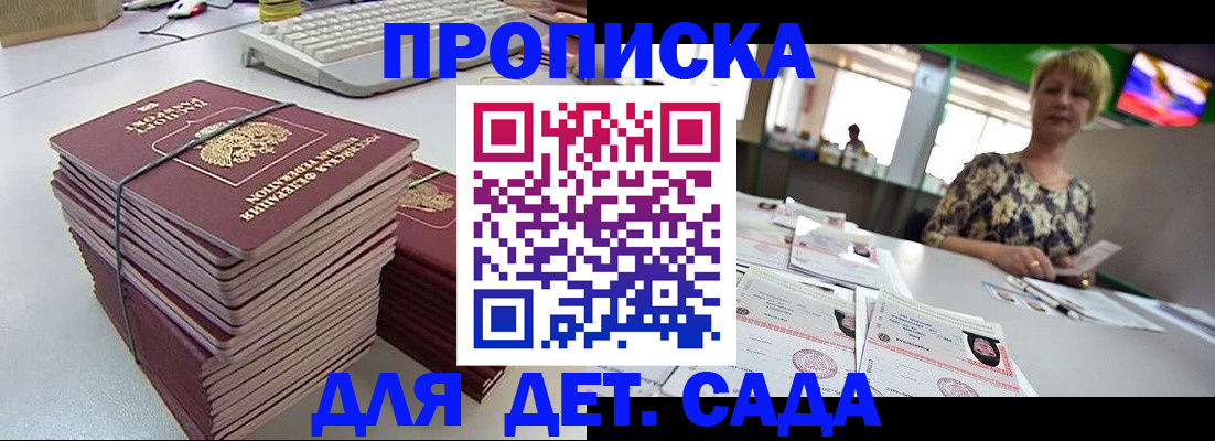 временная регистрация в квартире в Улан-Удэ